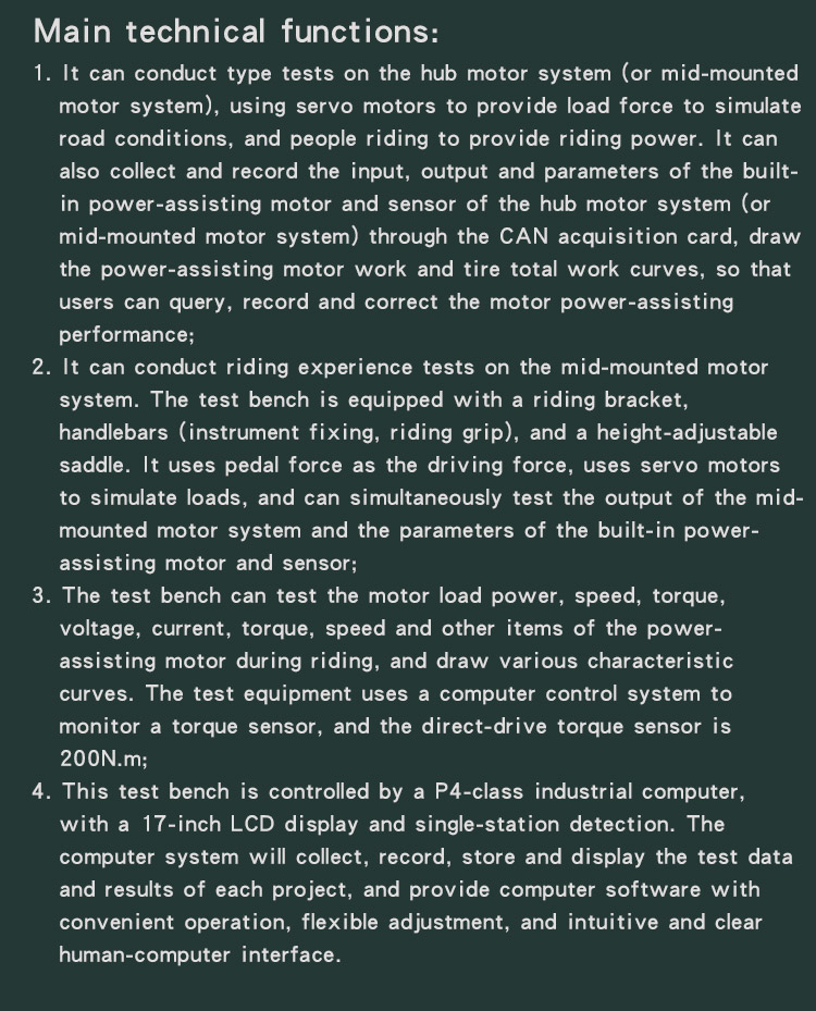 电动自行车产线测试台_04 电动自行车产线测试台 _03