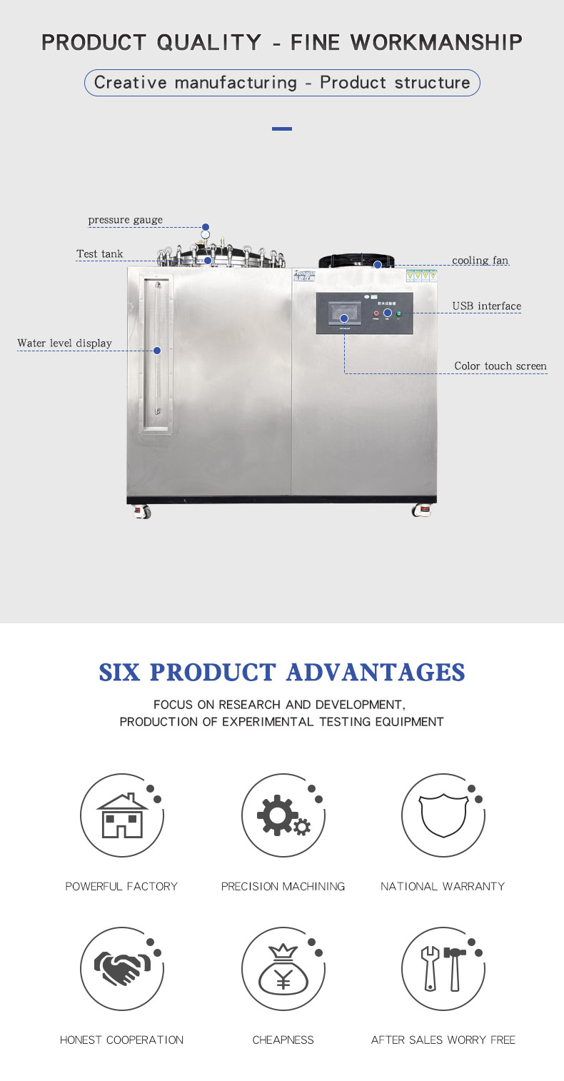 防水试验箱-樊hj19_05 防水试验箱 - 樊 HJ19_05