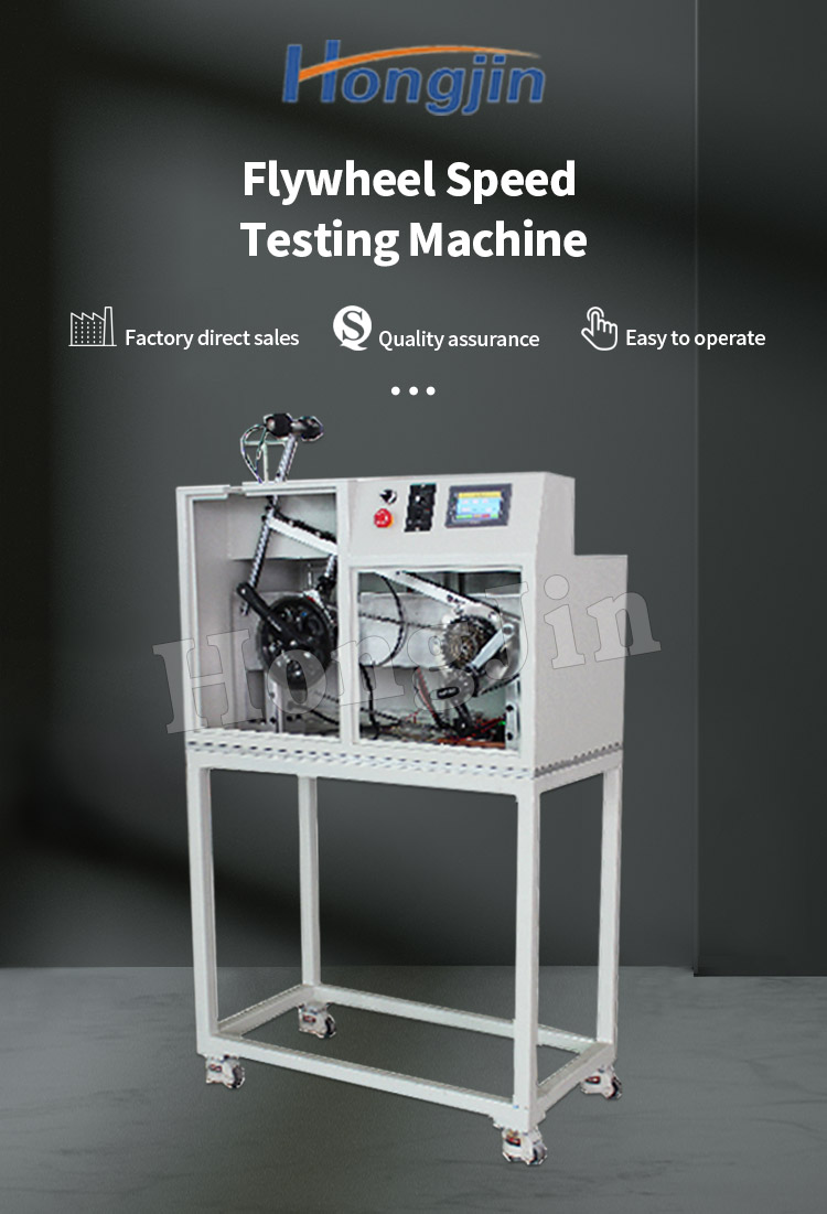 飞轮转速试验机_01 飞轮转速试验机 _01