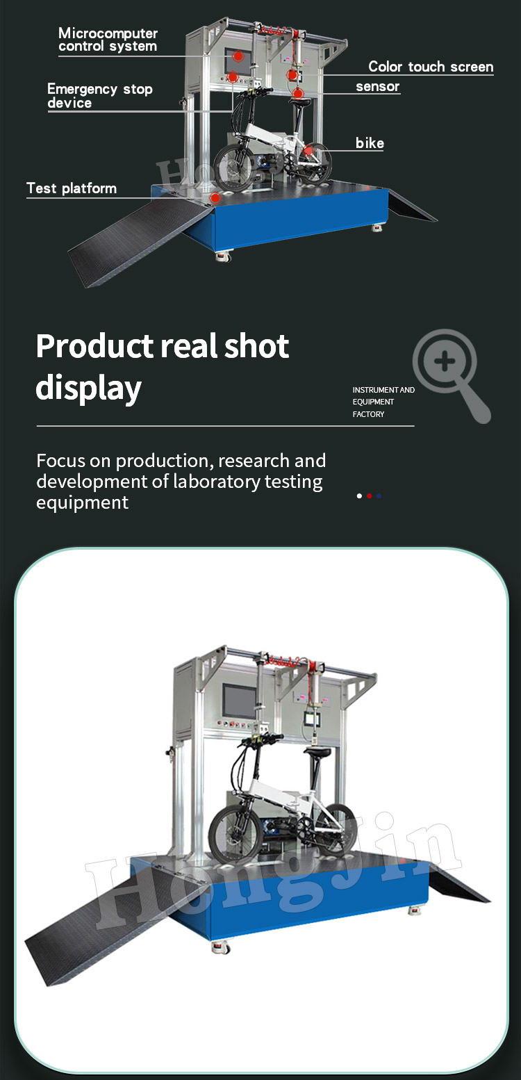 电动自行车产线测试台_06 电动自行车产线测试台 _06