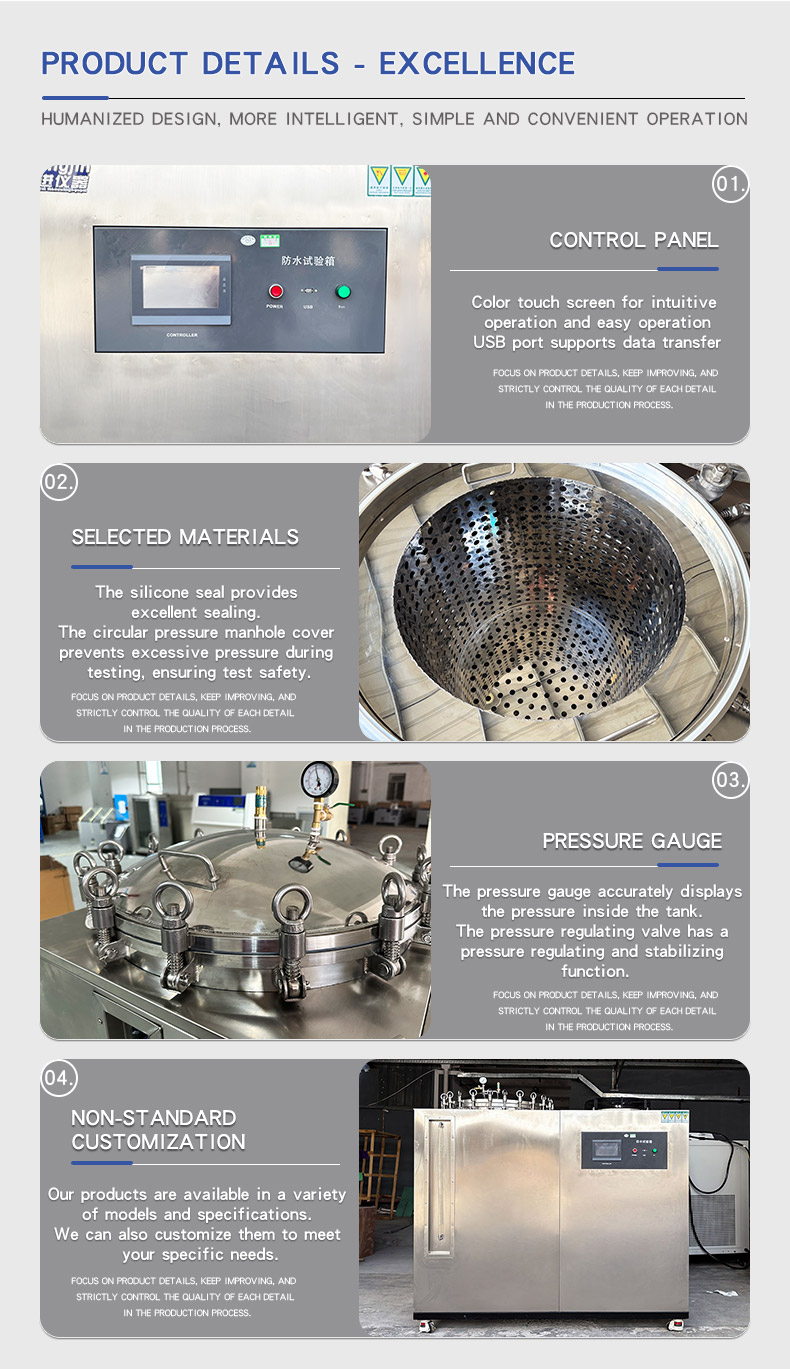 防水试验箱-樊hj19_06 防水试验箱 - 樊 HJ19_06