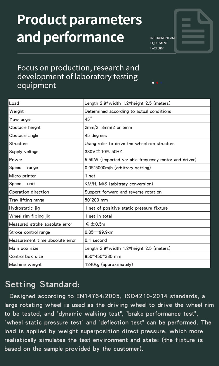 自行车车轮圈偏摆行走试验机_04 自行车车轮圈偏摆行走试验机 _03 自行车车轮圈偏摆行走试验机 _04