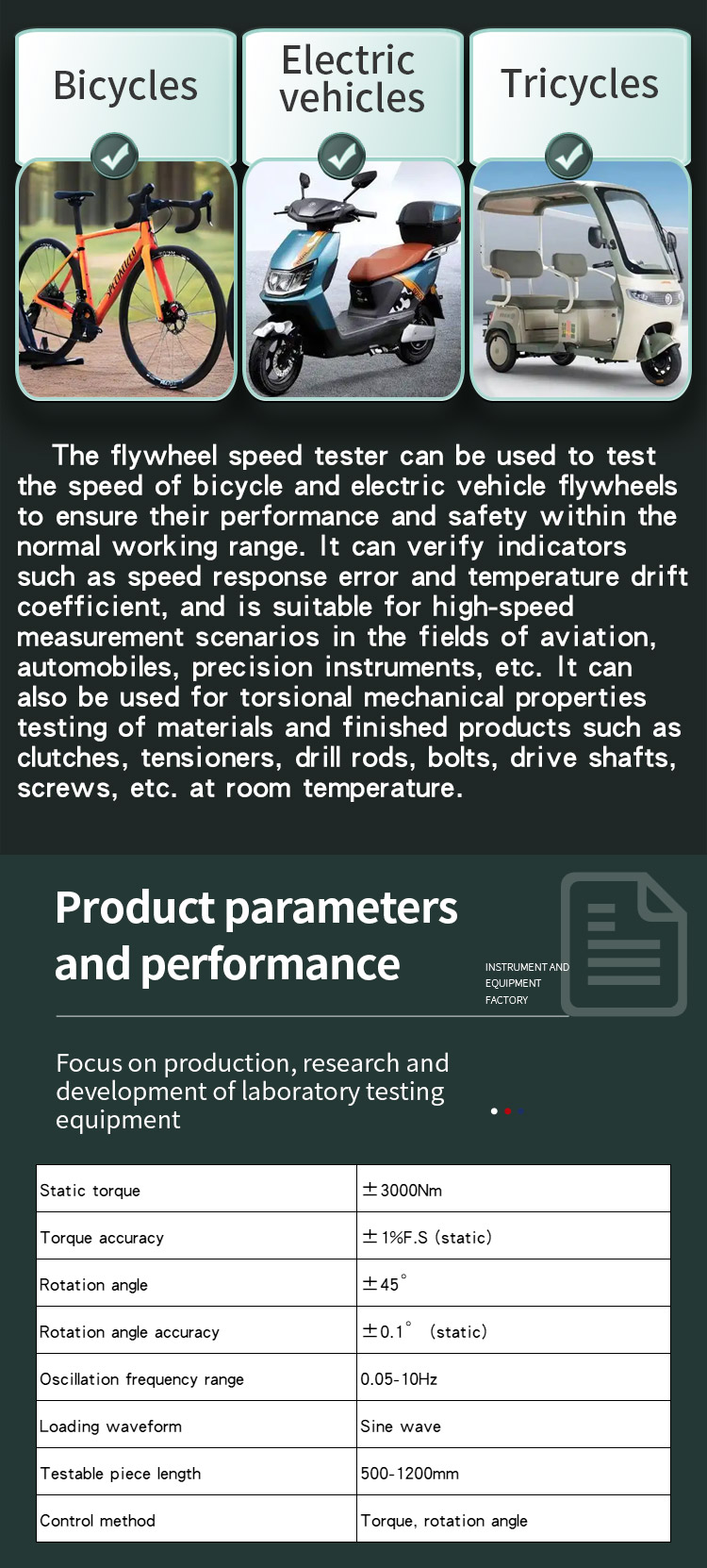 飞轮转速试验机_03 飞轮转速试验机 _03