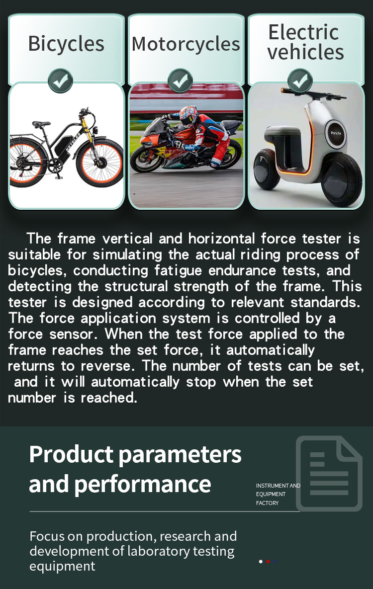 车架垂直水平力试验机_03 垂直水平力试验机 _02
