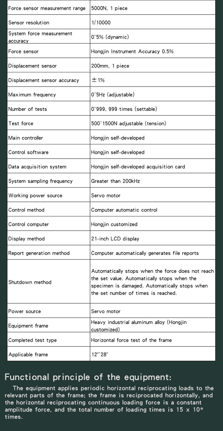 车架垂直水平力试验机_04 车架垂直水平力试验机 _03 车架垂直水平力试验机 _04