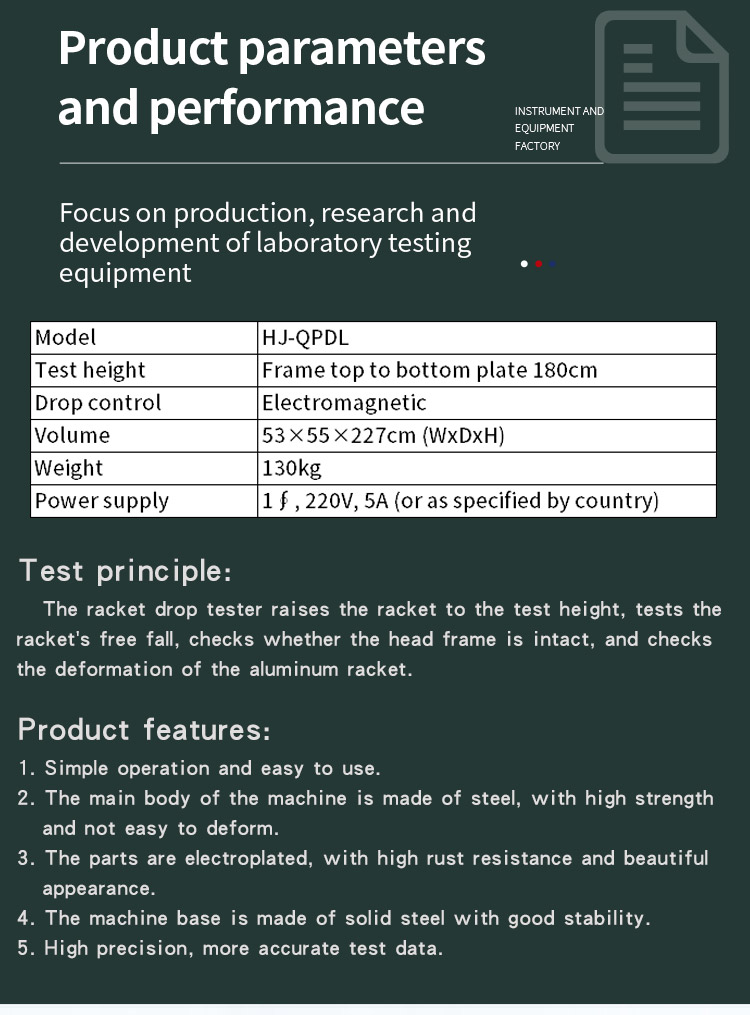 球拍跌落试验机 _03