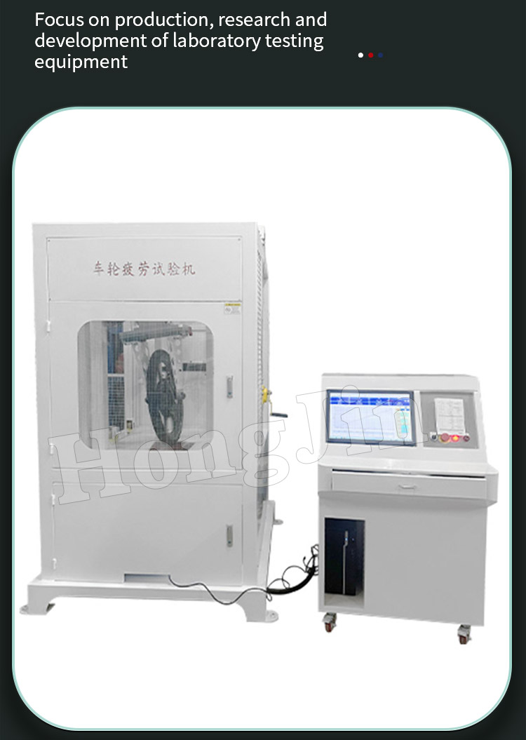 自行车轮圈偏摆试验机 _06