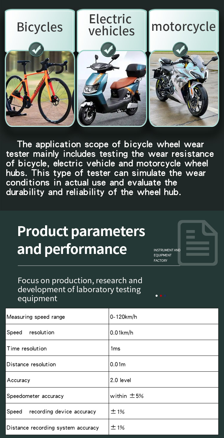 自行车轮毂磨损试验机 _03