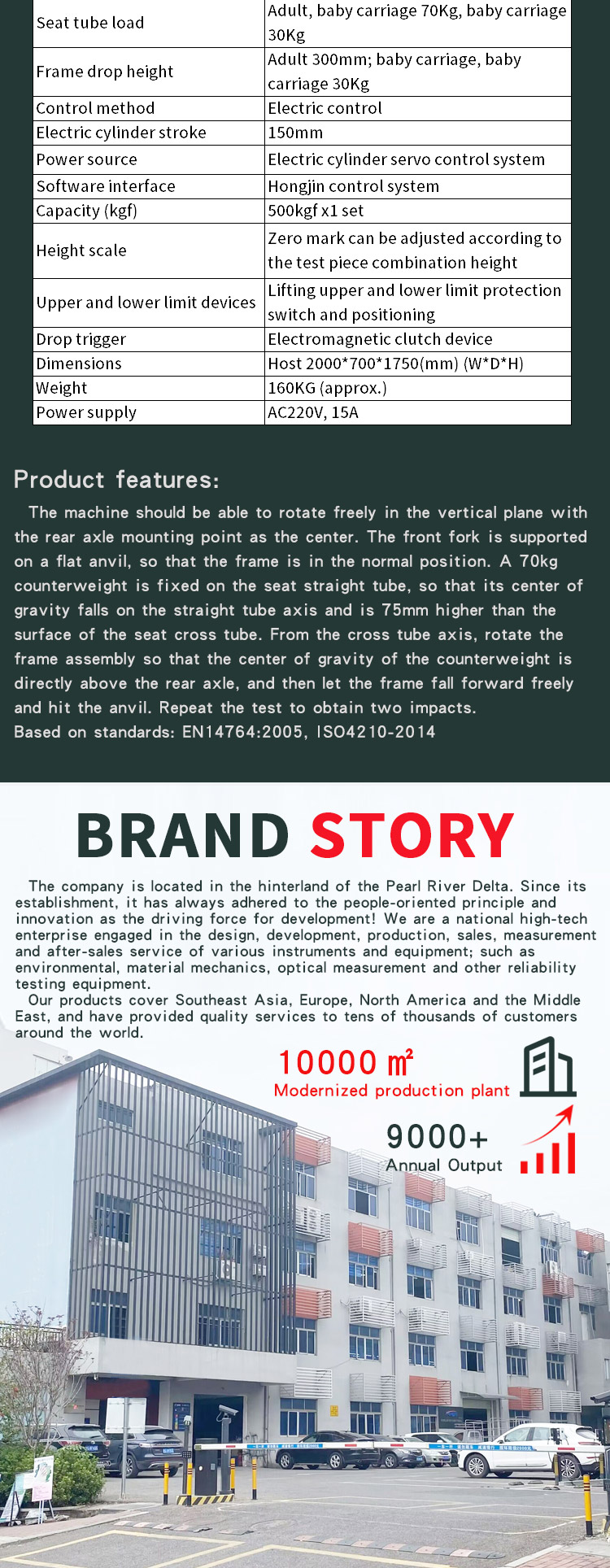 前叉前倒后倒重物冲击试验机 _04