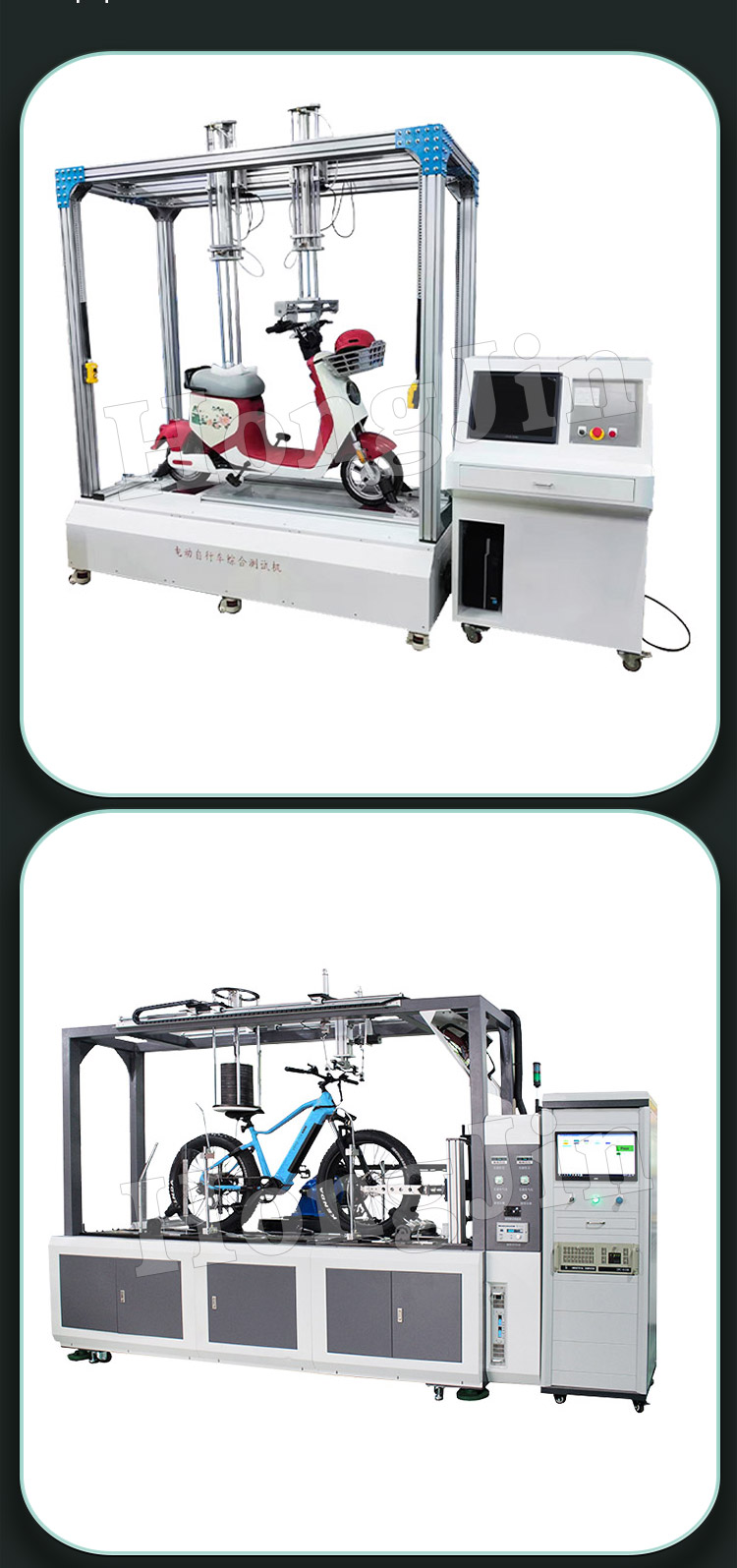 电动车自行车综合测试机 _06
