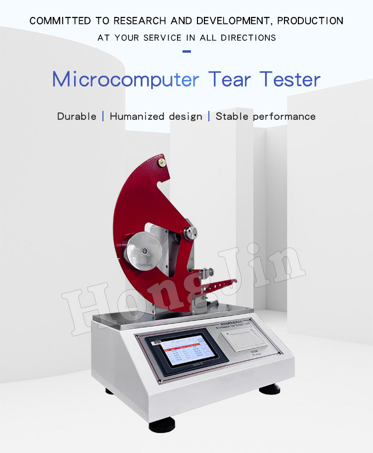 微电脑撕裂度-fc_01