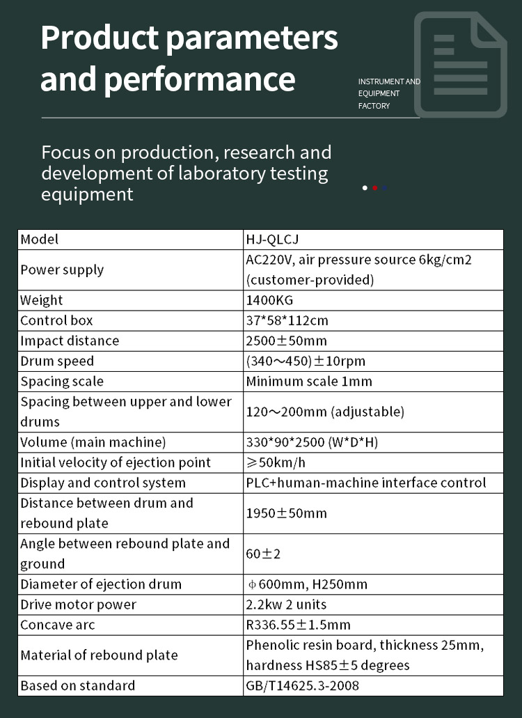 动态冲击试验机 _02