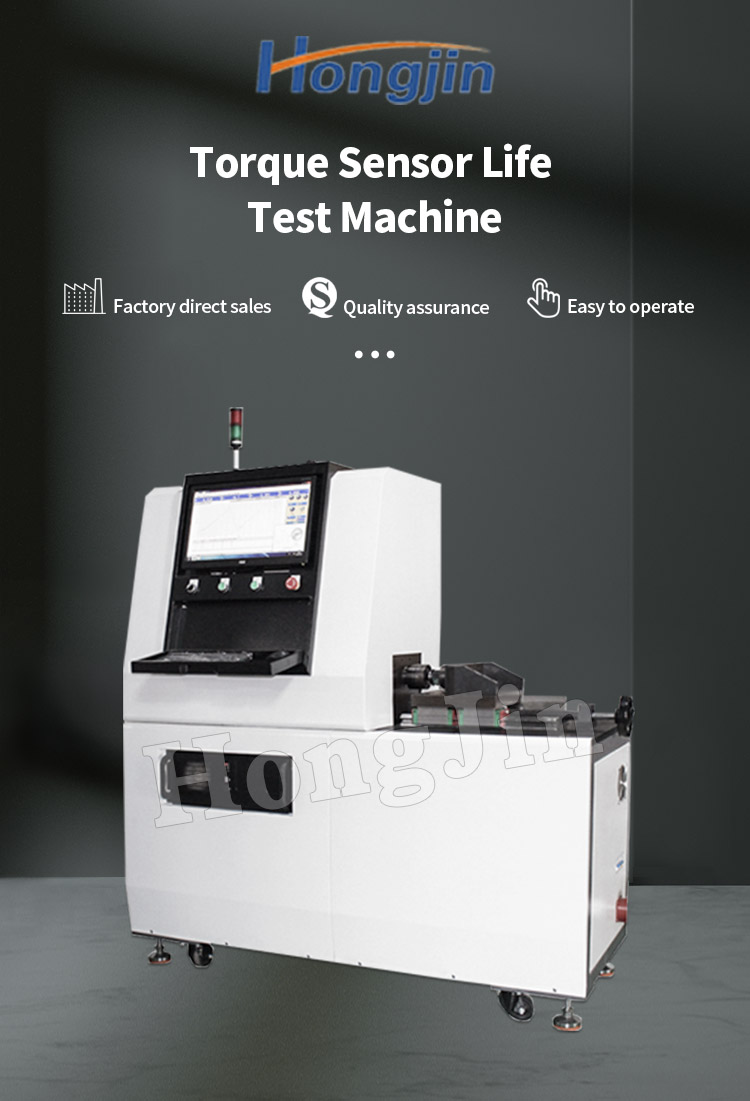 扭矩传感器寿命测试机 _01扭矩传感器