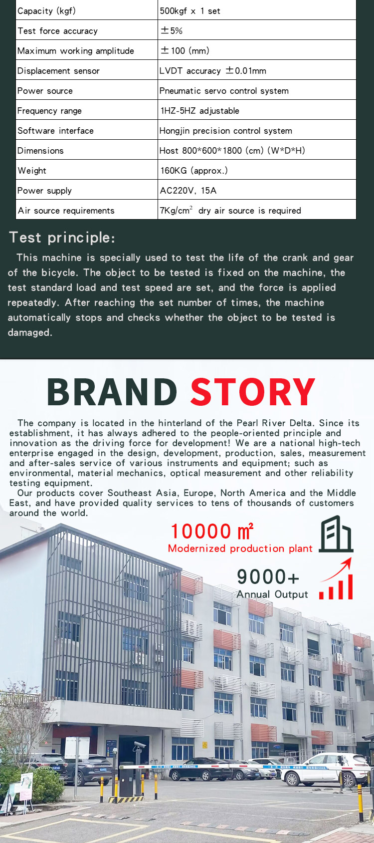 大齿盘曲柄动态疲劳试验机 _03 单车大齿盘曲柄动态疲劳试验机 _04