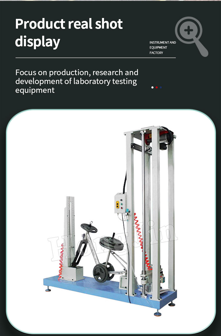 前叉前倒后倒重物冲击试验机 _05