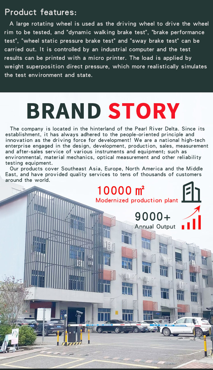 自行车碟刹疲劳试验机 _03 自行车碟刹疲劳试验机 _04