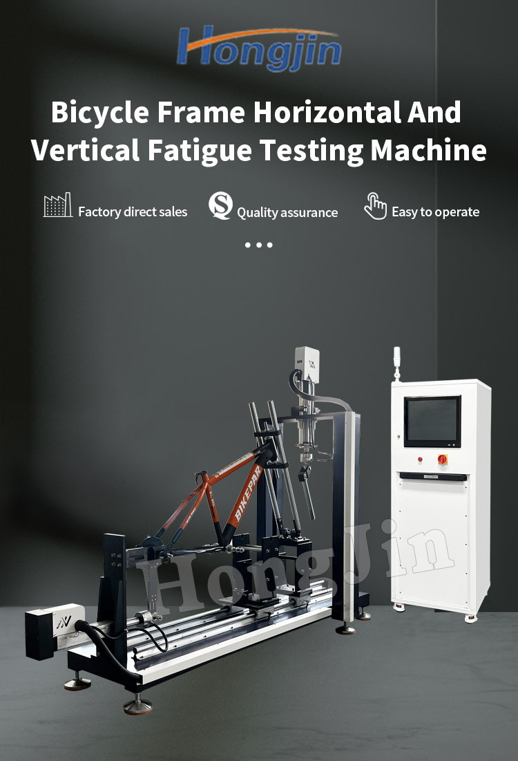 自行车车架水平垂直疲劳试验机 _01