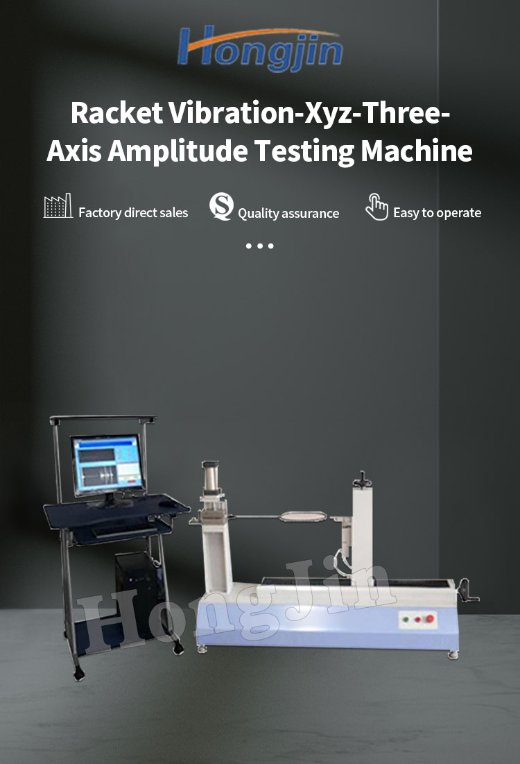 球拍拍动 -xyz- 三向振幅试验机 _01