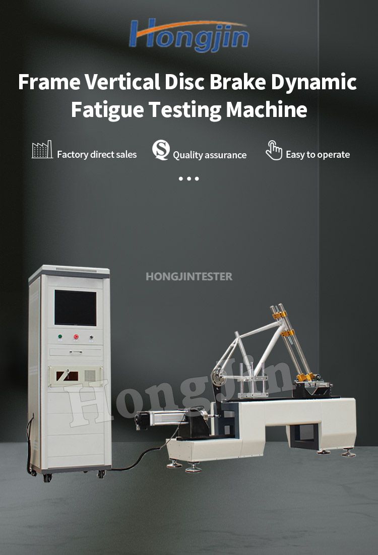 车架垂直碟刹动态疲劳试验机 _01