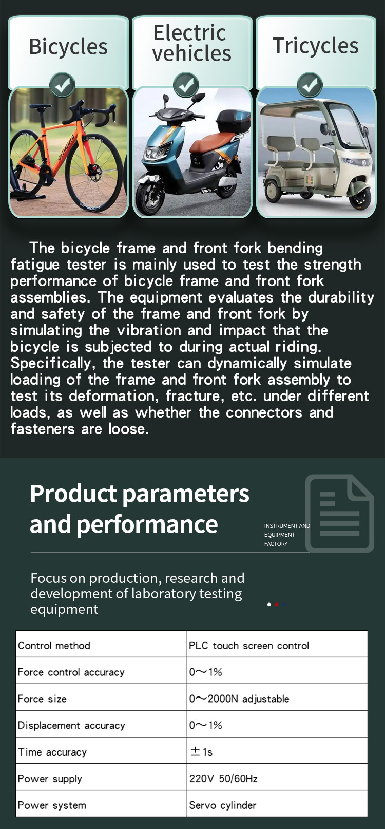车架前叉弯曲疲劳试验机 _03
