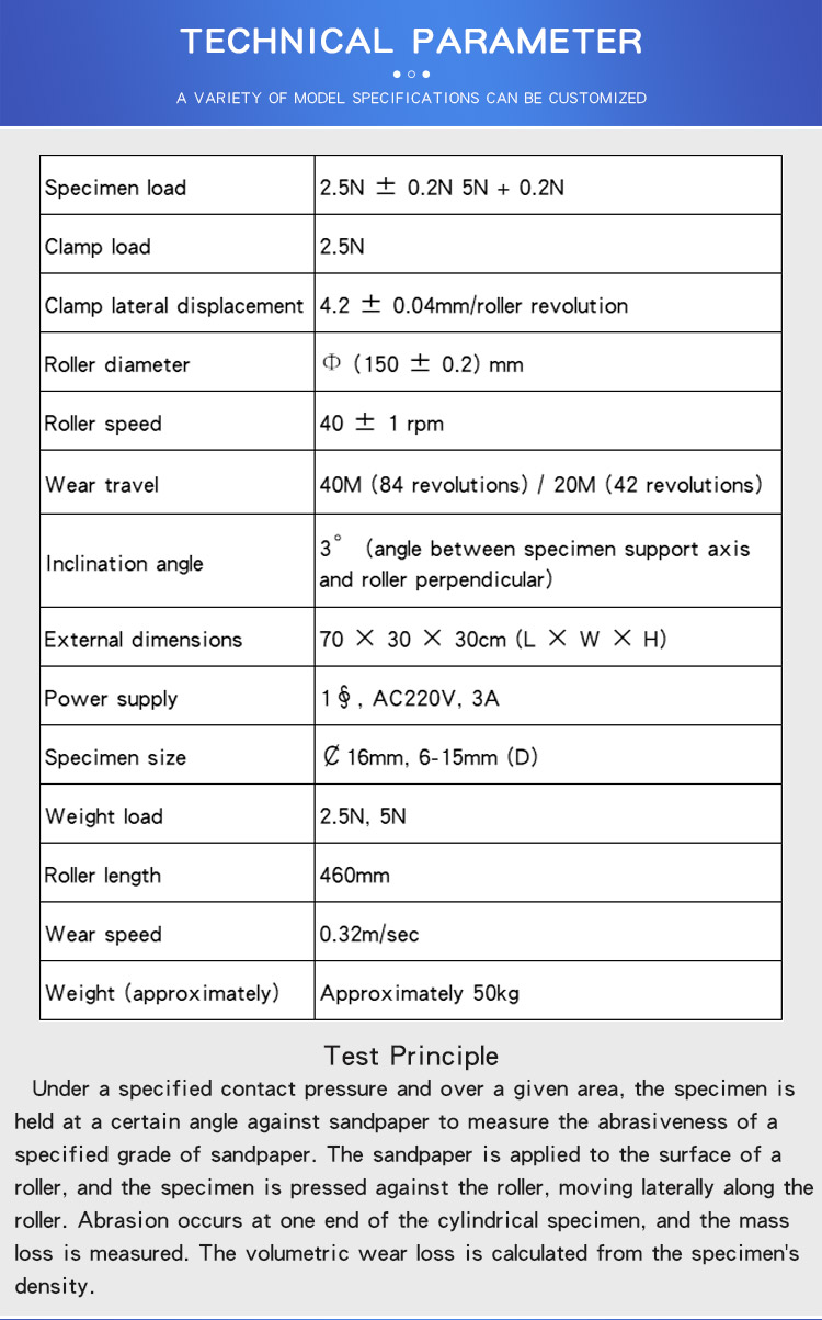 鞋底耐磨试验机 - 樊 fchongyu_03 din 鞋底耐磨试验机 - 樊 fchongyu_04 
