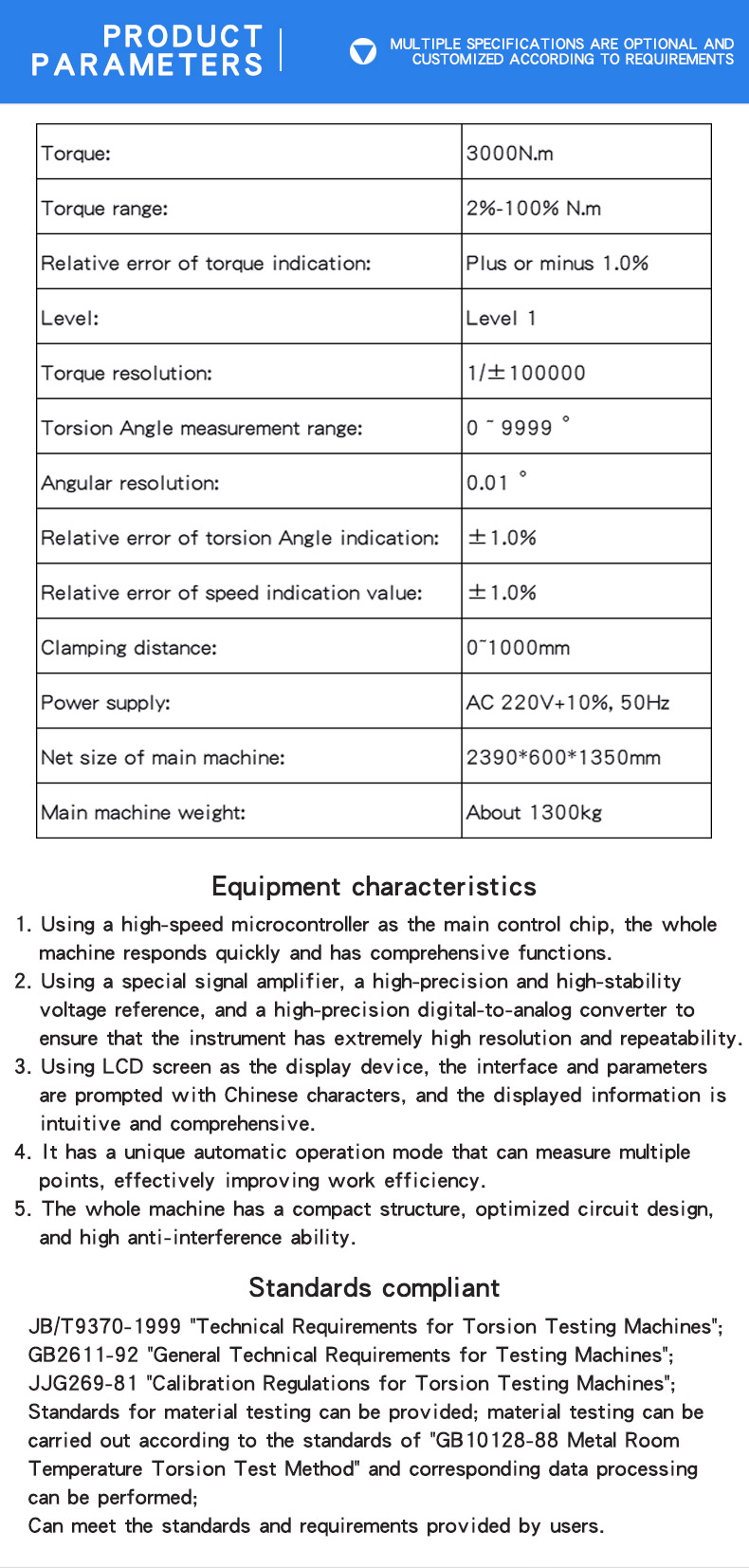 卧式扭力试验机 HY2023_04