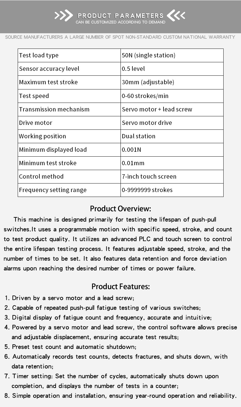 寿命试验机 -17_02