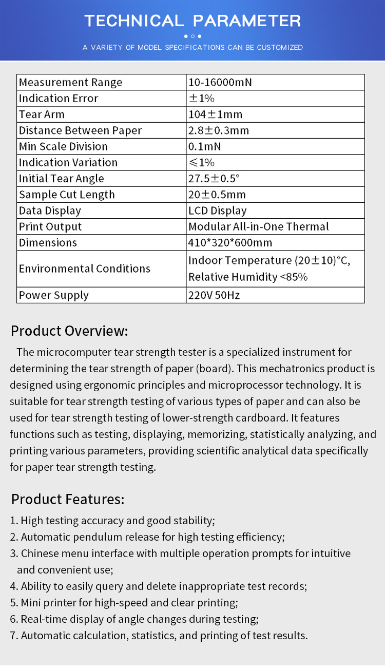 微电脑撕裂度-fc_03