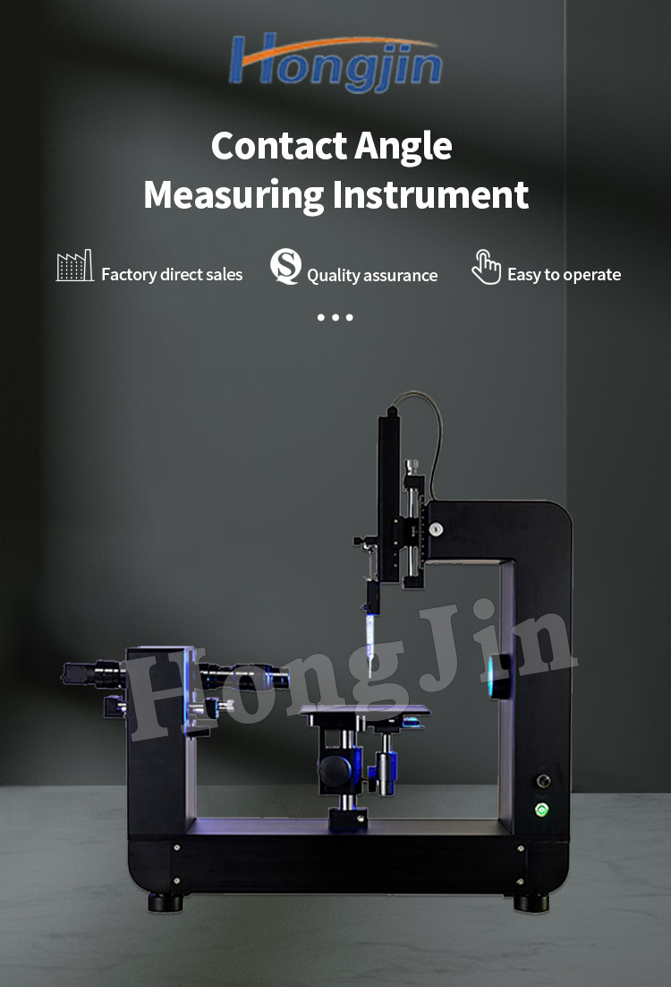 HJS-20接触角测量仪3-25_01 