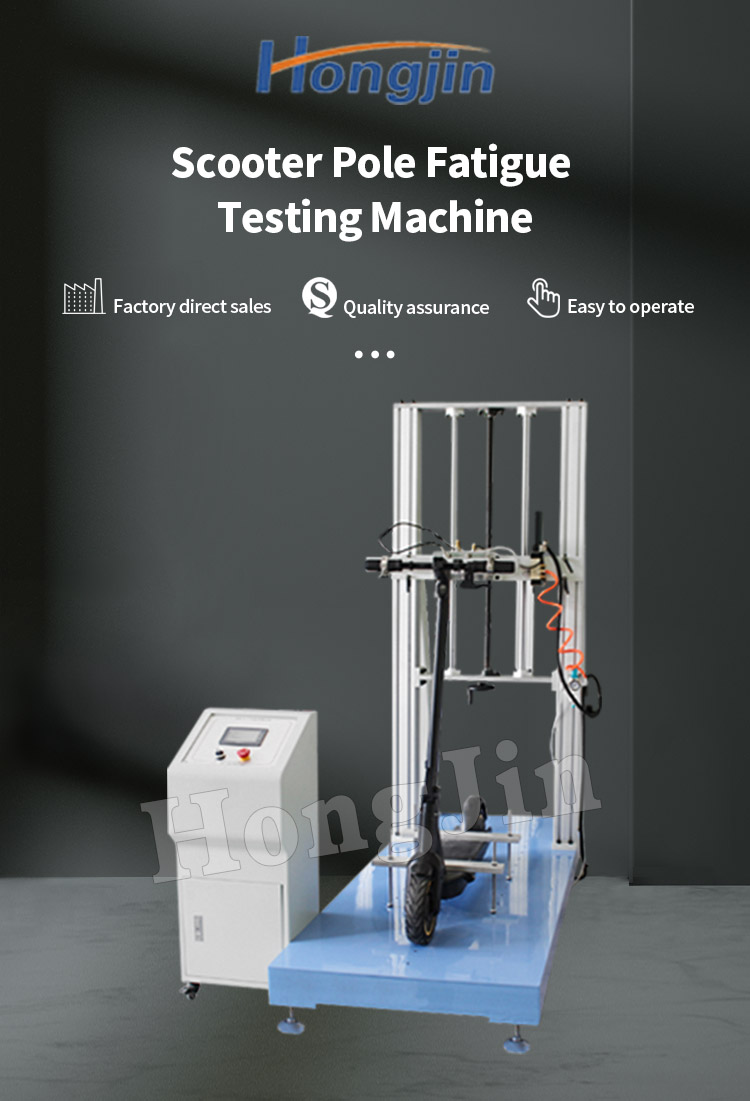 滑板车立杆疲劳试验机 _01滑板