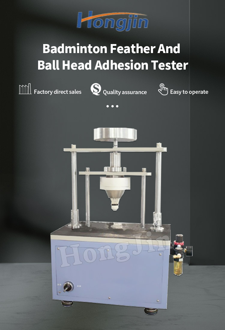羽毛球毛片与球头粘合牢度试验机 _01
