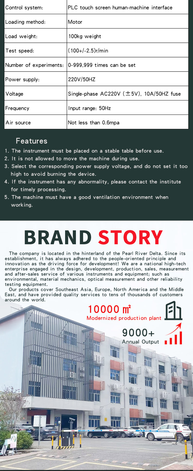 自行车中轴耐磨试验机 _03