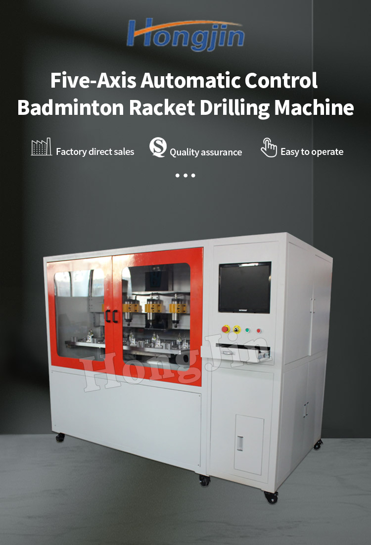 五轴自动控制羽毛球拍钻孔机 _01