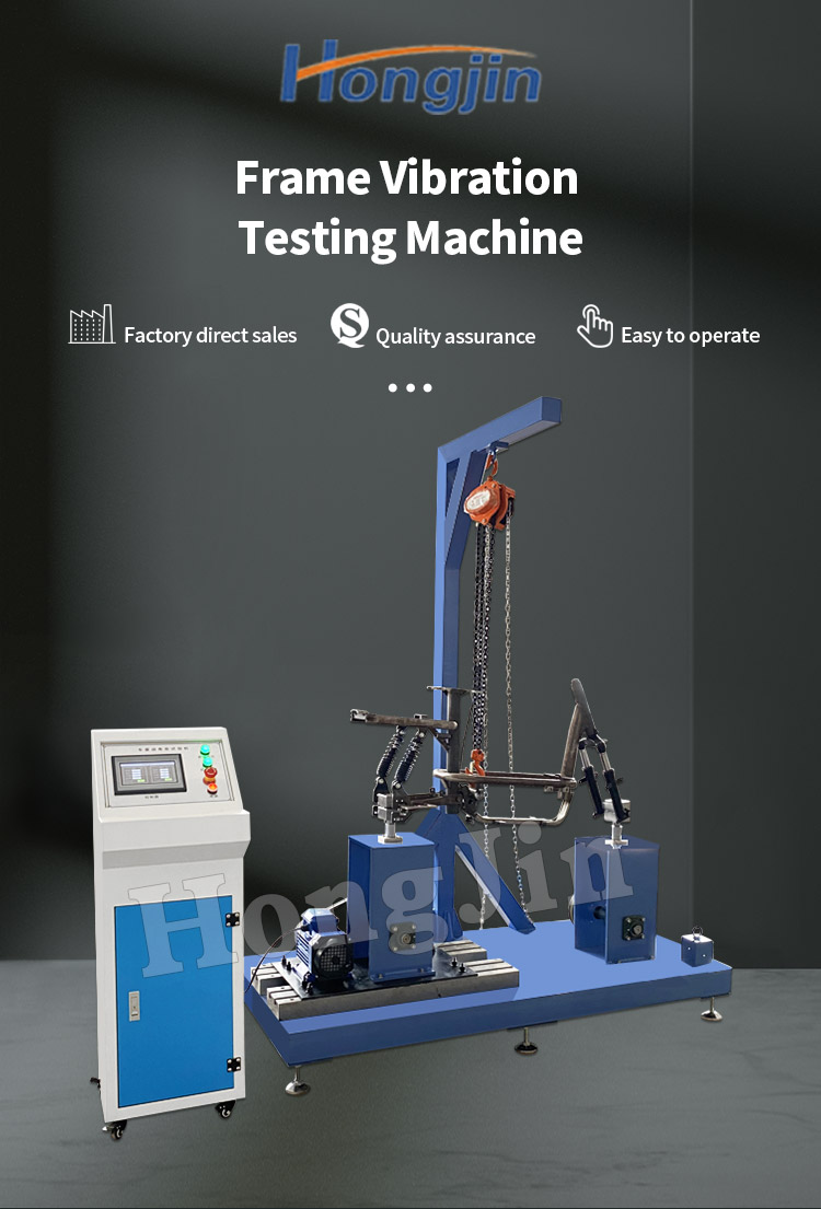 车架振动试验机 _01