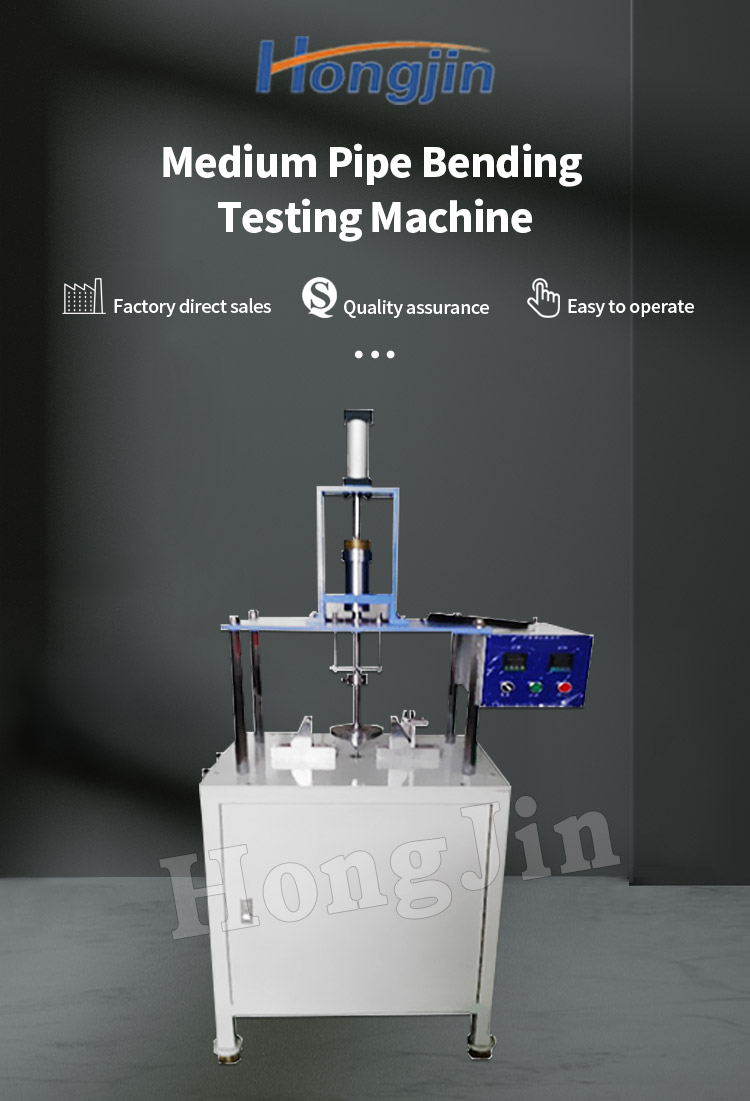 中管弯曲试验机 _01