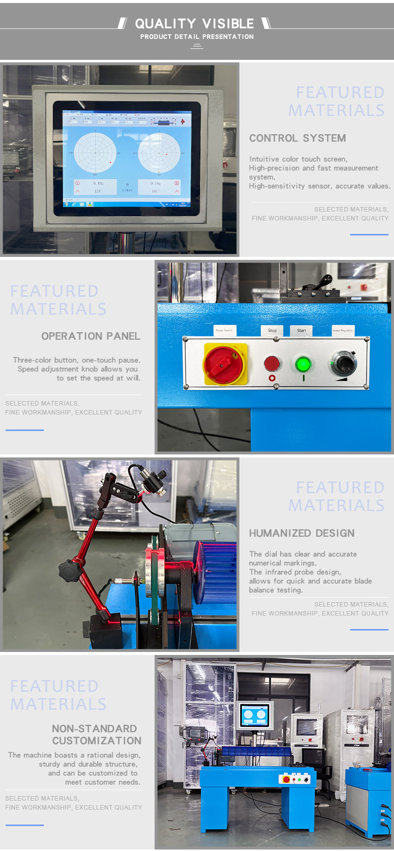 贯流风叶平衡机 _05