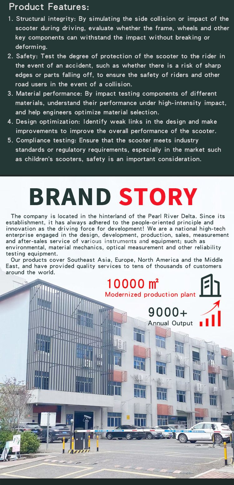 滑板车水平撞击试验机 _04