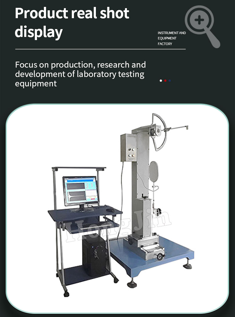 羽毛球反弹力试验机 _05