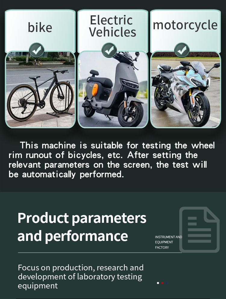 轮圈偏摆试验机 _02