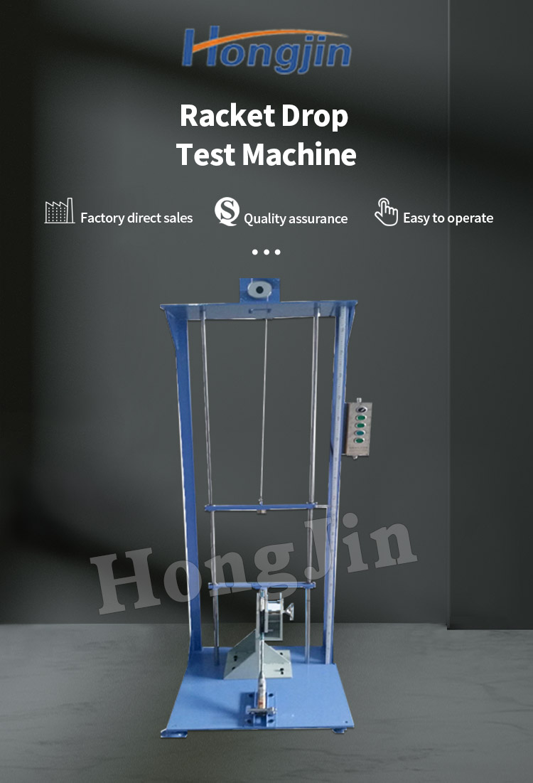 球拍跌落试验机 _01