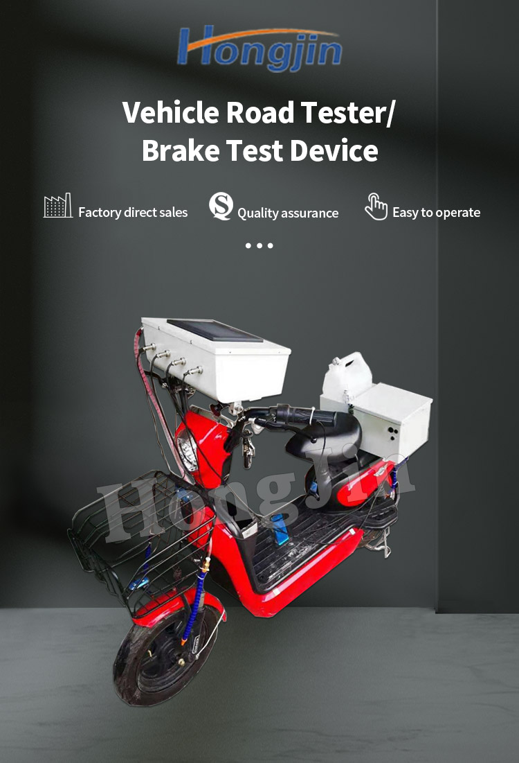 电动自行车路试仪 _01