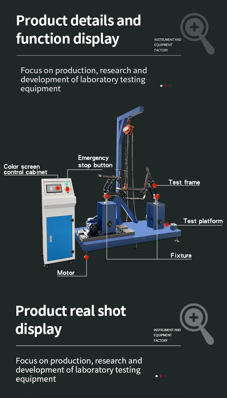 车架振动试验机 _05