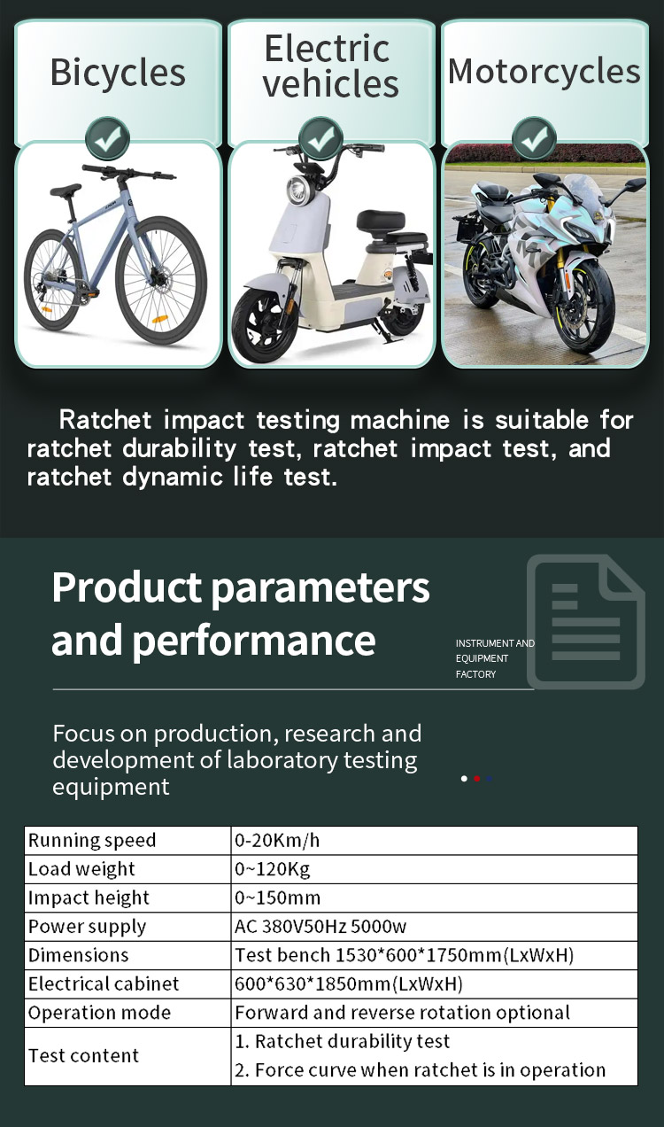 棘轮冲击试验机 _03
