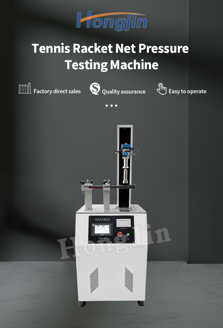网球拍网压试验机 _01