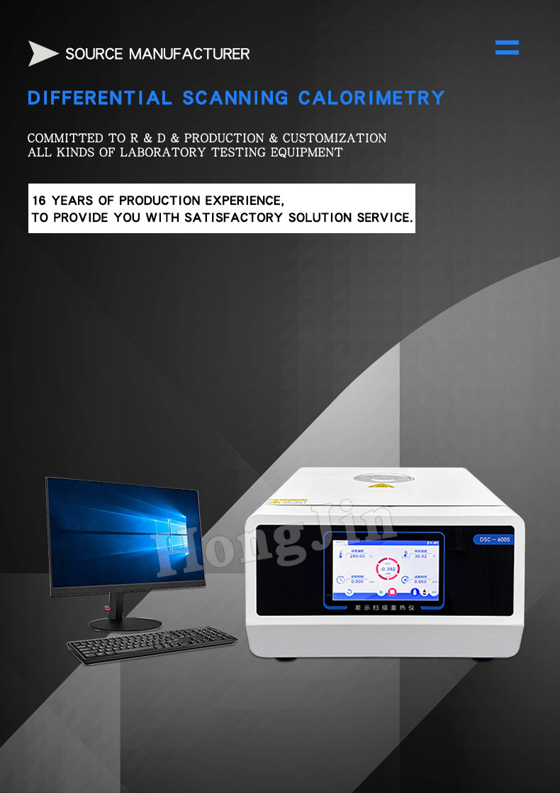 差示扫描量热仪 -23_01