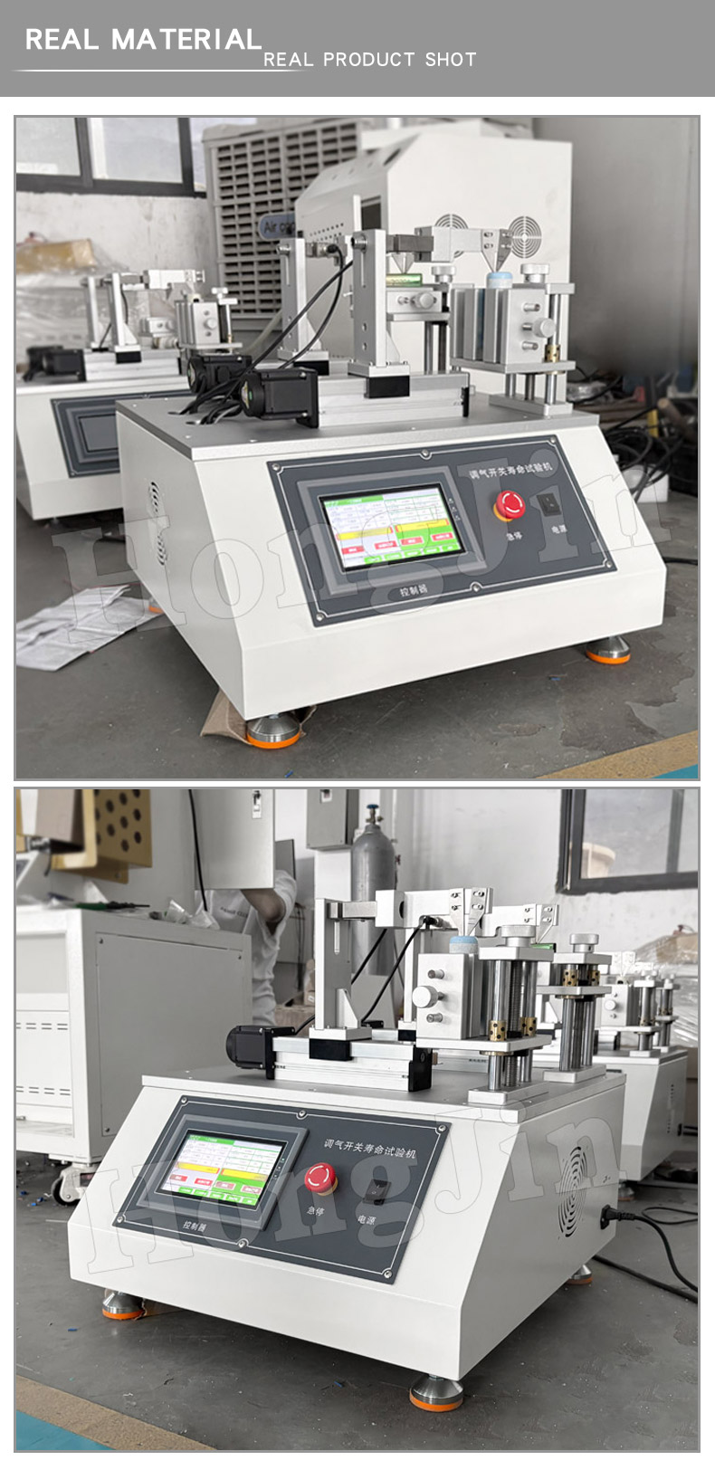 调节开关寿命试验机 -17_06 