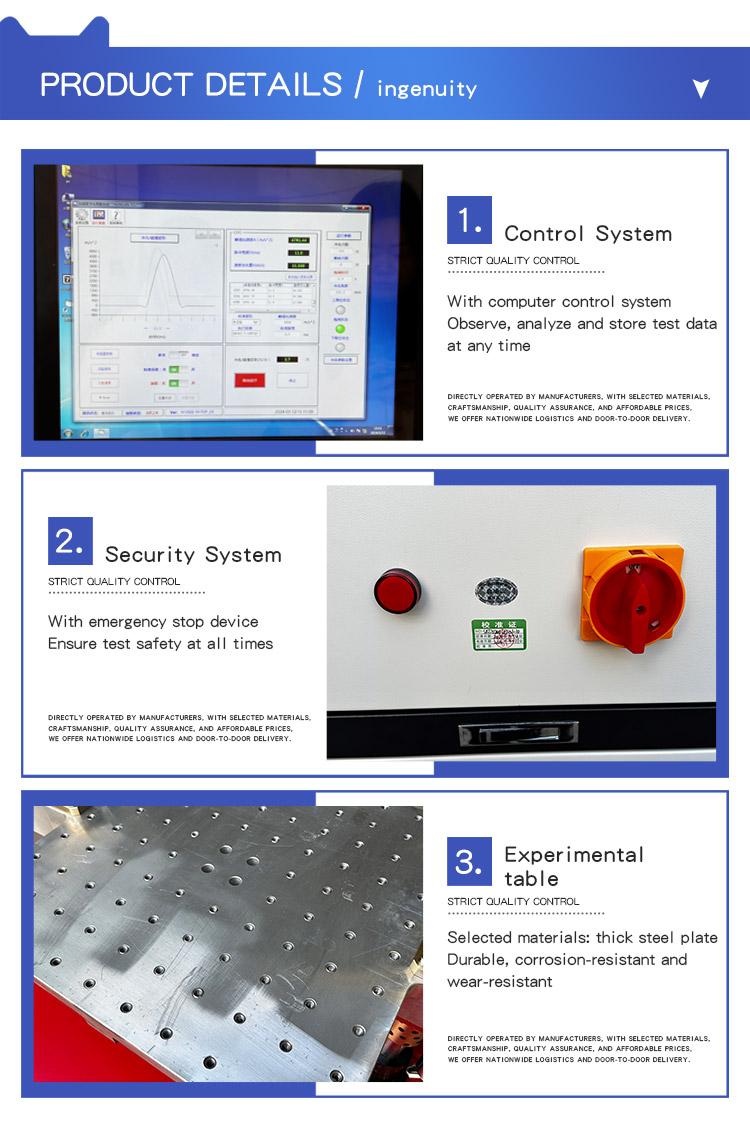 机械冲击碰撞台 _06