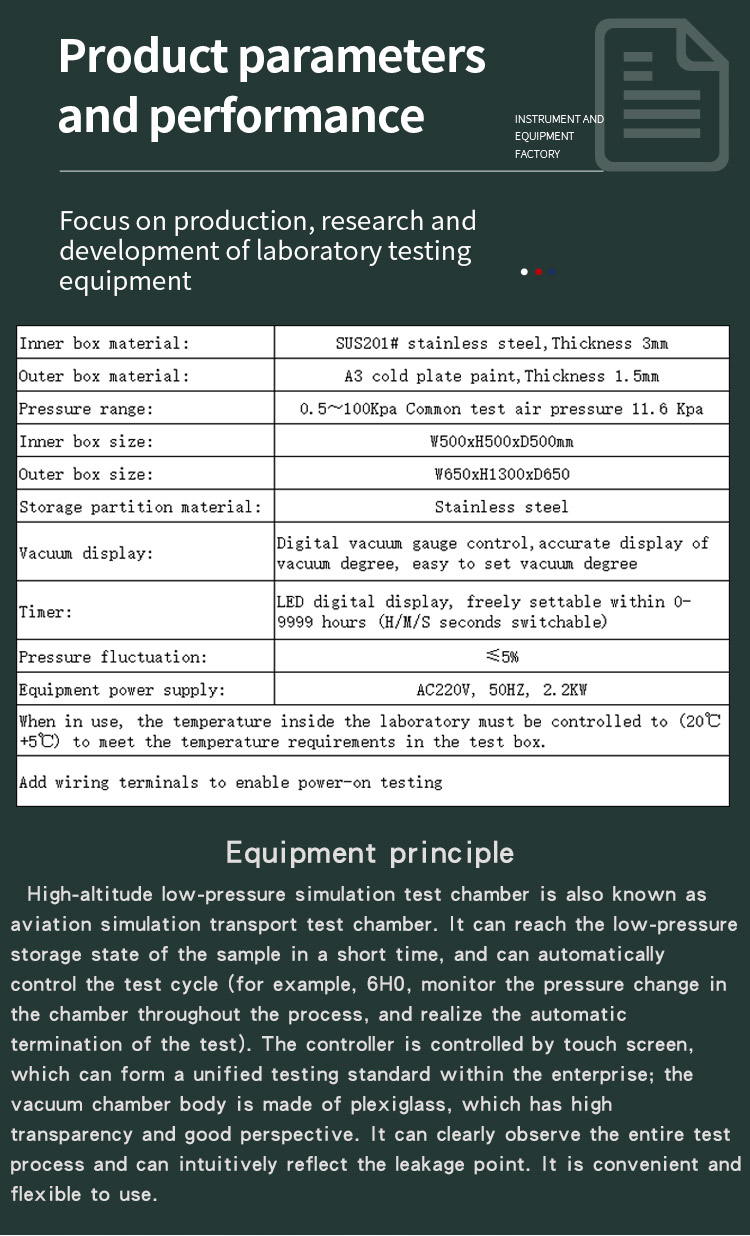 高空低气压试验箱 -25_04