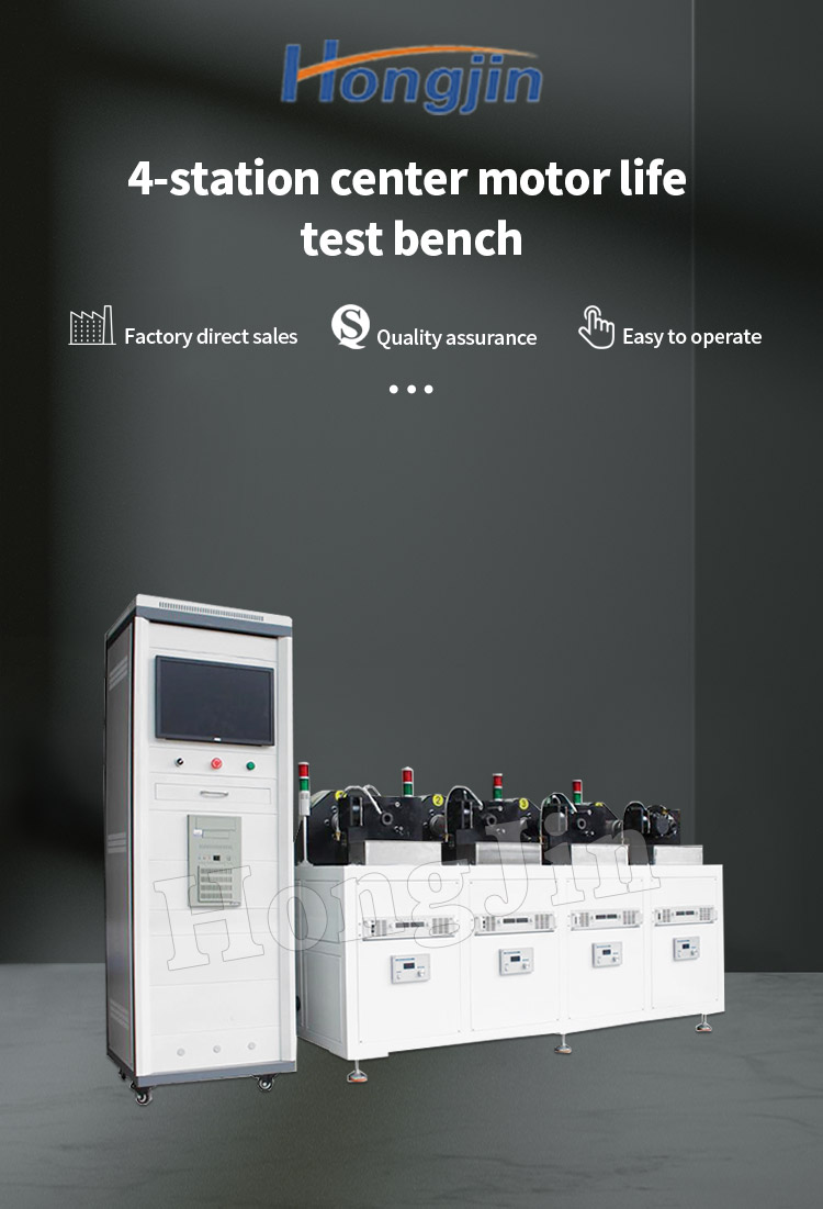 4 工位中置电机寿命试验台 _01 