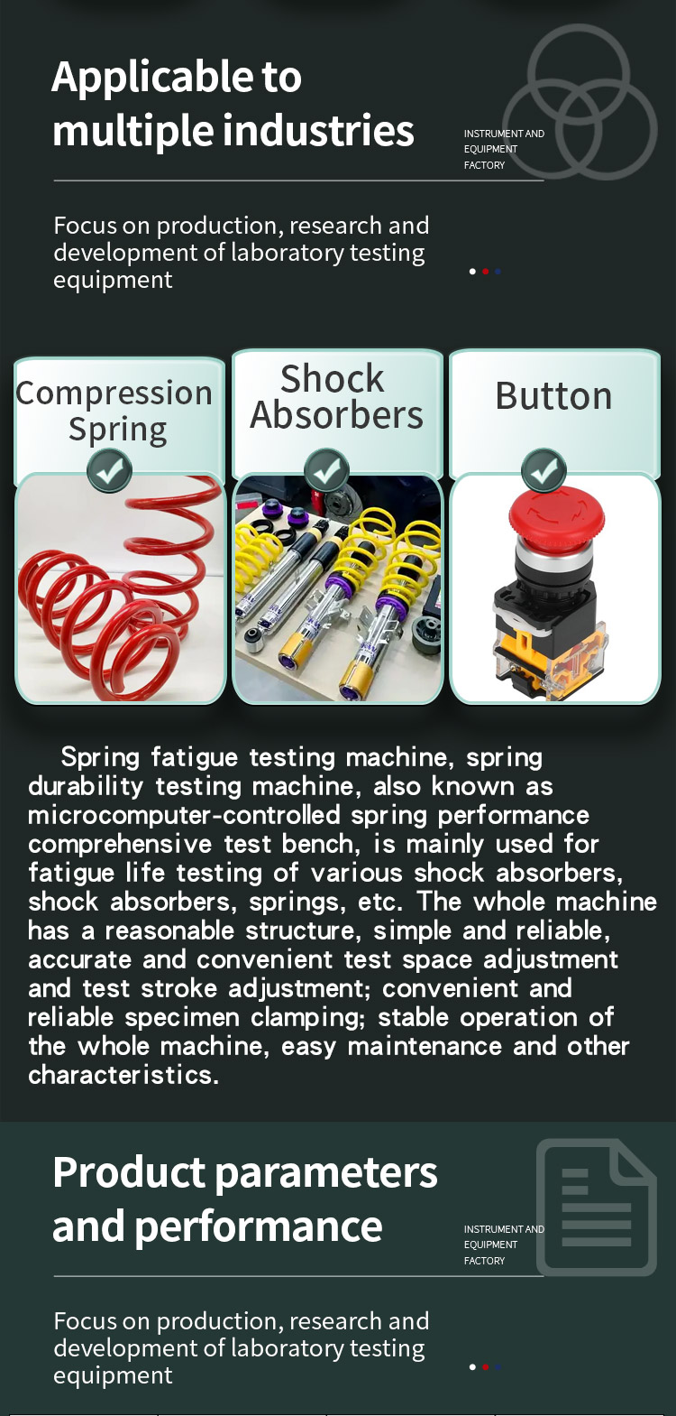 位弹簧疲劳试验机 _02
